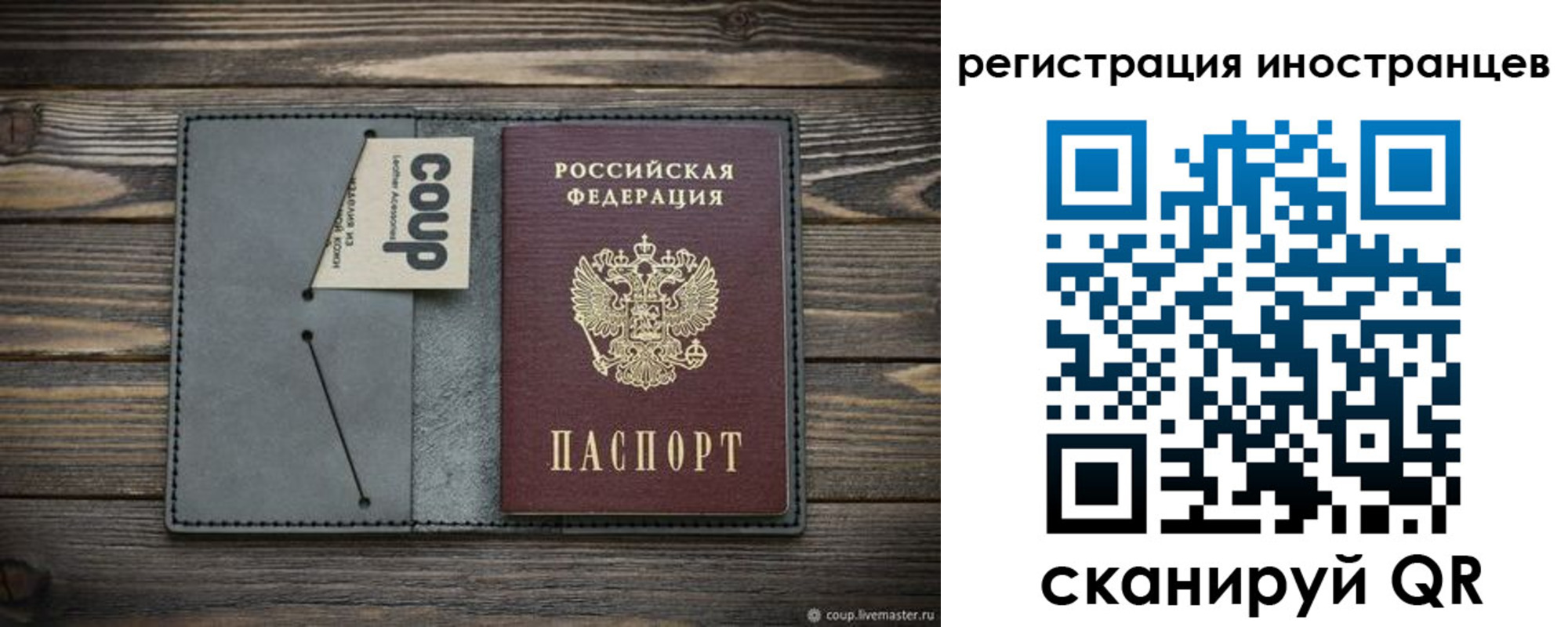 временная регистрация купить в Осинниках