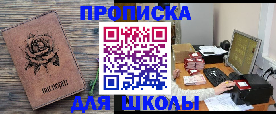 прописка для кредита в Осинниках