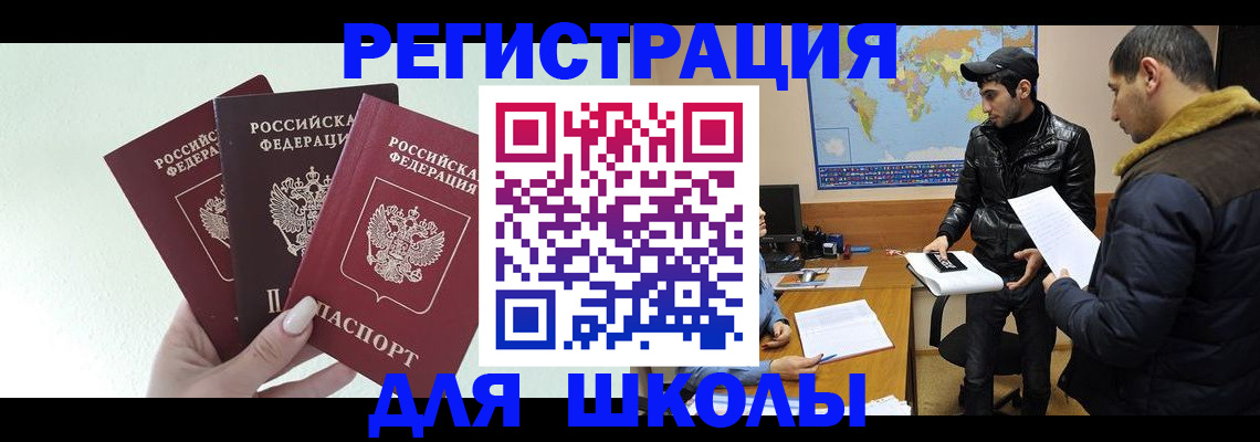 временная регистрация поиск в Осинниках