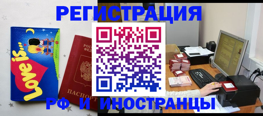 регистрация для школы в Осинниках