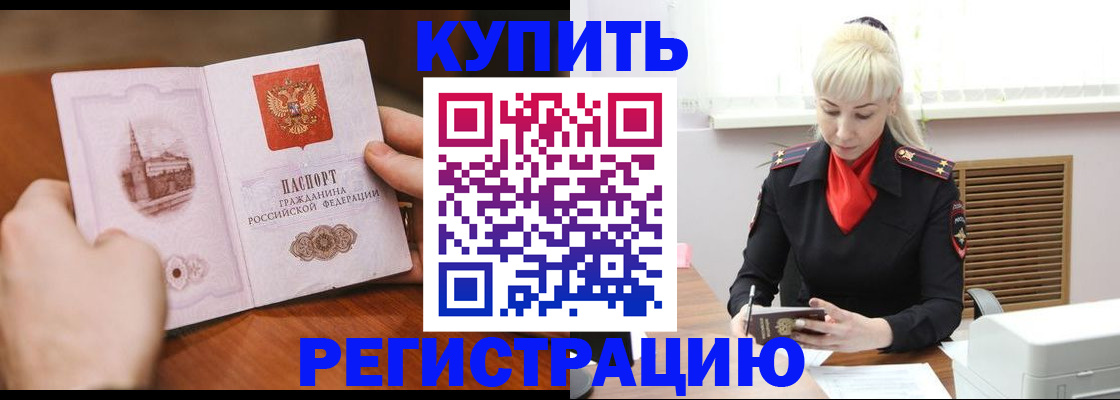 прописка регистрация в Осинниках